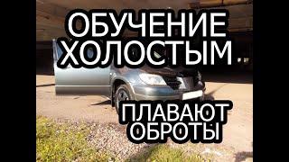 плавают холостые обороты, глохнет mitsubishi outlander 2,4 2,0 обучение заслонки холостым 4g69 4g63