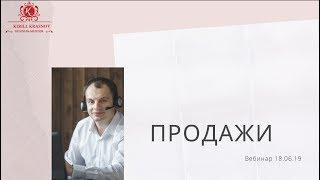 Продажи. Активные продажи. Пассивные продажи. Как начать продавать?