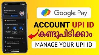 How To Find Google Pay Account UPI ID | Manage Gpay UPI ID | Change / Delete UPI ID |Malayalam #gpay