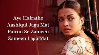 Ay Hairathe Aashiqui (LYRICS) - Guru - Alka Yagnik, Hariharan - A.R. Rahman, Gulzar - Aishwarya Rai