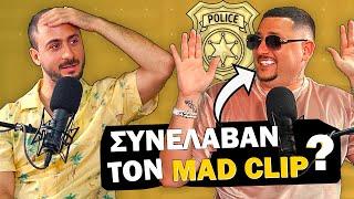 ΣΥΝΕΛΑΒΑΝ ΤΟΝ MAD CLIP ? | Konilo Talks