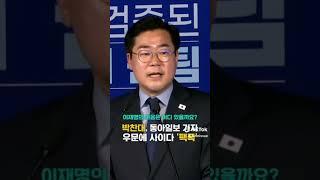 #2016년 #촛불혁명 #2024년 #빛의혁명 #K-민주주의 #이재명대통령 마음은 어디에 #국민 #박찬대