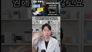 약사가 일반 두통약을 권하지 않는 이유!