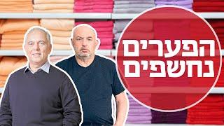 מי המנכ"ל שמשתכר פי 207 מהעובדים שלו?