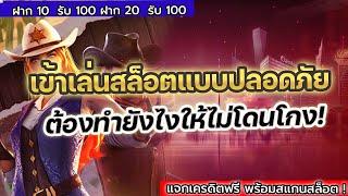 โปรสล็อต ฝาก 15รับ100 ล่าสุด ฝาก 25 รับ 100 แตกง่าย