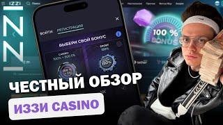 БУСТЕР В ОНЛАЙН CASINO IZZI | ПРОМОКОДЫ И ФРИСПИНЫ ИЗЗИ КАЗИНО | IZZI CASINO БОНУСЫ