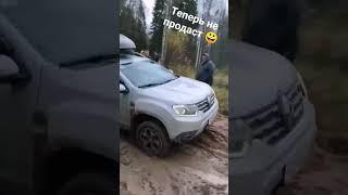 #оффроуд #бездорожье #внедорожник #покатушки #offroad #4x4 #duster #дастер #грязь