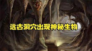 远古洞穴出现神秘生物，它们没有眼睛，居住地充满有毒气体