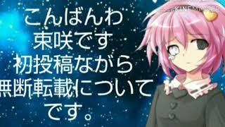 束咲&星雫CHANNEL、こんなことする暇あったら社会に出るための勉強をしろ