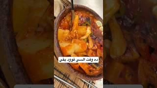 العيد يعني اكله سمك حلوه من الشيف محمد حامد