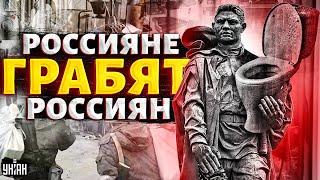 "Посмотрите на этот беспредел!" Россию охватило мародерство. Сеть на ушах из-за новых видео