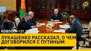 Трасса Москва-Брест: о чем договорились Лукашенко и Путин/ Израиль атаковал новые цели в Ливане