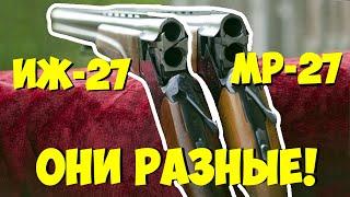 Новая правда и сравнение ИЖ 27 и МР 27 они разные! Какое ружье купить