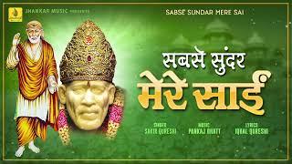 Sabse Sundar Mere Sai || Sai Baba Devotional Song || Sakir Qureshi || Pankaj Bhatt || Jhankar Music