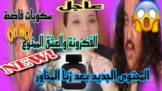 هاشنوا قالتي الفكرونة على المحتوى الجديد سكوبالعشق الممنوع.لوسي حبيبي.استعدوا لوساخة جديدة