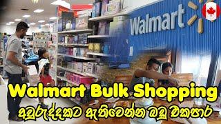 අවුරුද්දකට ඇතිවෙන්න එකපාර Bulk Shopping | Bulk Shopping In Canada | සිංහල | Canada Sinhala Vlogs