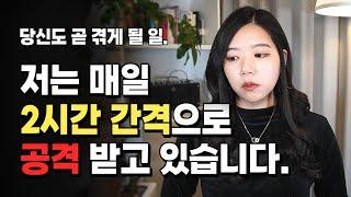 스마트스토어 창업 현실 후기 당신도 곧 겪게 될 일