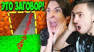 НИКОГДА НЕ ИГРАЙ НА ЭТОЙ КАРТЕ В МАЙНКРАФТЕ! ОНА СВОДИТ ЛЮДЕЙ С УМА!