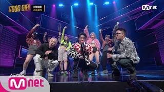 [ENG] GOOD GIRL [7회] 리듬파워 - knife @세 번째 퀘스트 3R 200625 EP.7