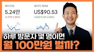 월100만원 만드는 법? 이 영상 하나만 10번 보세요