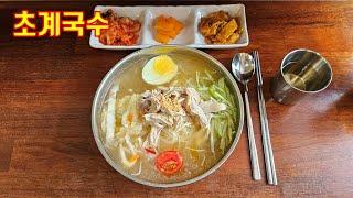 1인 닭도리탕을 파는 초계국수집 l 성수 혼밥 맛집 l 복닭