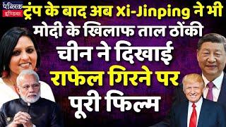 Chinese state TV tells J-10 origin story as Pakistan proclaims the fighter jet’s feats | LIVE