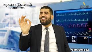 מדהים! "אפילו לחצי לא הגיע!"- הרב אסי עדני #סיפור#הידברותי#ענפים#אמונה#תורה#פודקאסט#קצרים#motivation