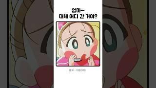 장 볼 때 아이와 함께 해야 하는 이유