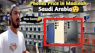 Phone Price in Madinah Saudi Arabia || Itne Saste Phones|| Malik Sohail vlogs