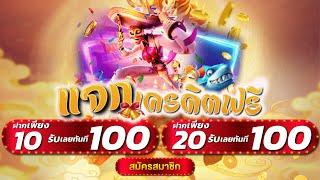 สล็อต ฝาก20รับ100 ทํา 200ถอนได้100วอเลท | โปรสล็อต รวมค่าย | สล็อตฝากถอนวอเลท