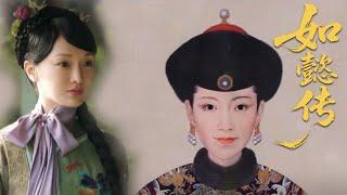 【藏在幕后花絮的删减内容】导演不敢播！如懿黑化戏份全被剪，周迅片场暴怒摔剧本视频首曝光，眼神吓哭工作人员！