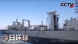 中国海军舰艇编队在南海海域全天候战备演练 |《今日环球》CCTV中文国际