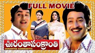 Oorantha Sankranthi   Full Movie ||Nageshwar Rao ||Jayasudha|| Krishna || Sridevi || Trendz Telugu