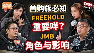 Freehold重要咩？房地产买卖的隐藏规则 (PART 2) | Lanlekdeology EP39