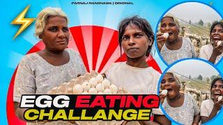 Eggs challenge kia maa beti ne   || Raju parnaj vlogs