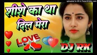 शीशे का था दिल मेरा shishe ka tha Dil Mera pathar ka jamana Dil Tut Gaya