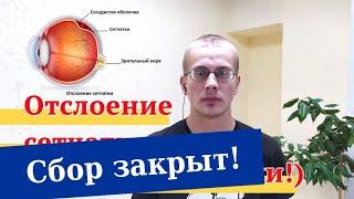 ОПЕРАЦИЯ ПРОШЛА УСПЕШНО|Геннадий благодарит|Сбор финансов закрыт|Рука помощи Томск|Вместе мы поможем