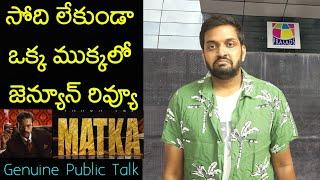 Jabardasth Mahidhar Review On Matka Movie | Varun Tej | Matka Review | Matka Public Talk