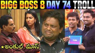 Bigg Boss 8 Telugu Trolls | BB8 Day 74 Troll | StarMaa | Vishnu Priya Family | Gautam | 420 Troller