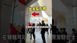 很多人不知道在澳门关闸怎么去官也街，用一条视频告诉大家怎么去官也街。