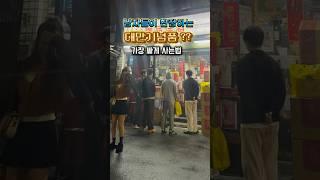 (위치 본문)대만 위스키가 얼마나 싸길래? #대만여행