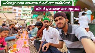 അജ്മീർ ദർഗ്ഗയിലേക്ക് - Ajmer Sharif Dargah | Budget Stay in Ajmer Railway Station