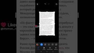 шаман раху    и