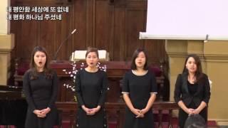 평안 / 박서연, 조영은, 반민지, 김미나 - 로마연합교회