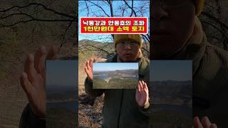 땅땅 촌땅 매매 #급매물 #촌땅유튜브 #토지매매 #안동부동산 #땅매매 #토지매매 #땅 #땅땅 #농가