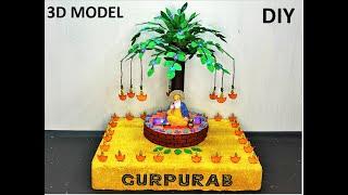 GURPURAB SPECIAL 3D MODEL(DIY)/GURU NANAK JAYANTI SPECIAL CRAFT, USING WASTE MATERIAL FOR SCHOOL