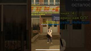 Как я словил бизнес на сервере KRASNOYARSK #crmpmobile #blackrissa #automobile #gta #shorts