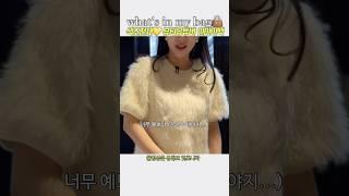 40대 20년차 직장인 최애 디자이너 브랜드 추천 색조 천재 뷰티 유투버 #왓츠인마이백 