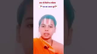 ️ श्री वेंकटेश स्तोत्र ️ #ayodhya #adarsh_pandey