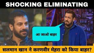 Shocking 1St Elimination Of Bigg Boss 18 | Kon Hua Eliminate | Karanveer Mehra | Weekend Ka Vaar